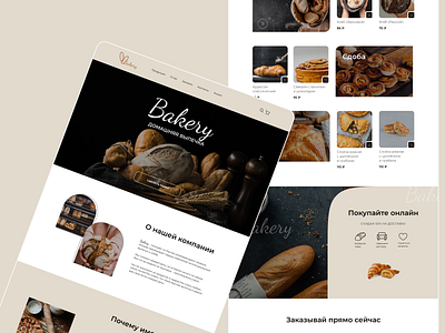 Bakery bakery branding bread design ui ux uxui web webdesign
