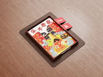 乐不思鼠🐭 鼠年海报 design illustration vector