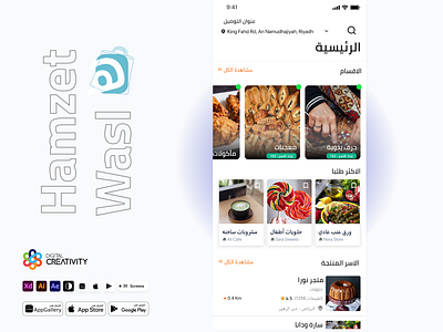 Hamzt Wasl design ui graphic design illustration mobile app ui ux xd