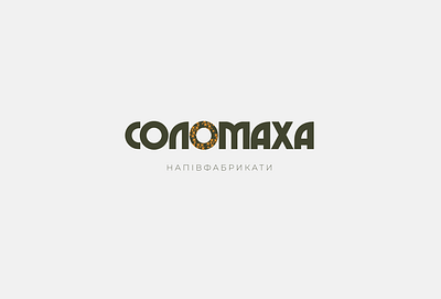 СОЛОМАХА - Ukrainian brand of semi-finished products branding design graphic design logo