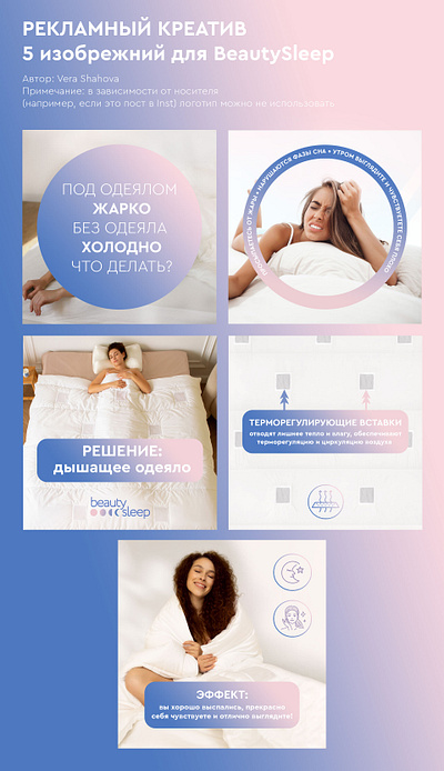 Beauty Sleep social media design cards design sleep social media