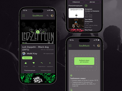 Music App "SoulMusic" adaptive app design desktop figma mobile music app rock ui ux