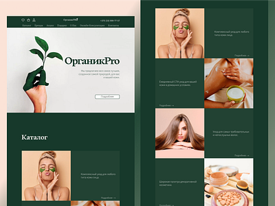 website Store OrganicPro design typography ui ux