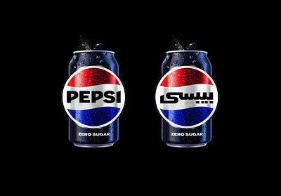 PEPSI New Logo Redesign Arabic Version arabic logo brand branding graphic design logo new pepsi rebrand redesign