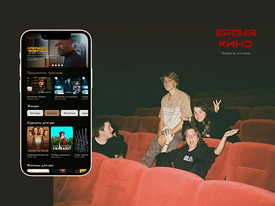 Online cinema mobile app app design mobile ui ux uxui design