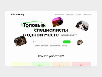 Networking Service Design Concept color design networking product design service typography ui ui designer ux ux ui design web web design website design дизайн сервисов чистый дизайн