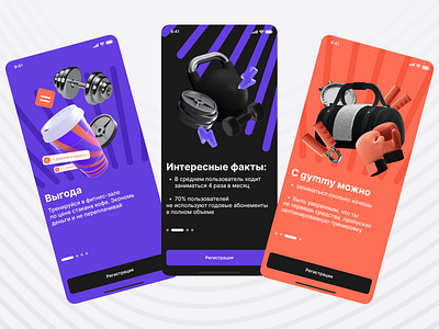 Gymmy onboarding /// Mobile app /// iOS android art branding design fitness graphic design gym illustration illustrator ios logo mobile app onboarding ui ux vector