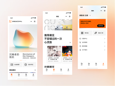 Art exhibition Mini program app design mini program ui ux