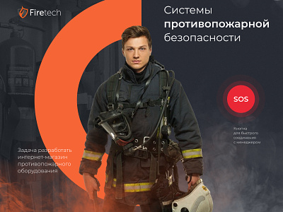Website firefighter. Fire safety systems. alarm ecommerce emergency fire firefighter flame honeywell product protection safety shop store ui ux web design website