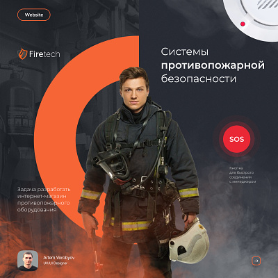 Website firefighter. Fire safety systems. alarm ecommerce emergency fire firefighter flame honeywell product protection safety shop store ui ux web design website