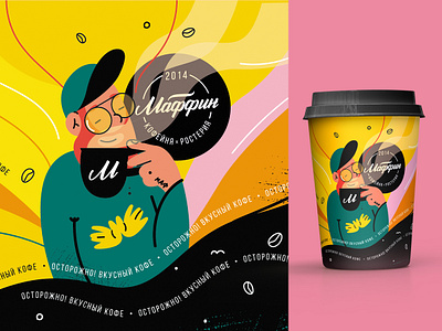 Illustration for Paper cup art branding coffee coffee cup coffee design coffeeshop commercial illustration design illustration illustrative logo logo packaging design paper cup procreate