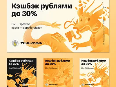 Tinkoff social media banner / Баннеры для соц. сетей Тинькофф banner banners social media social media banner tinkoff tinkoff bank баннер баннер для социальной сети социальная сеть социальные сети тинькофф тинькофф банк
