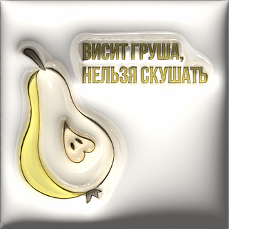 Grusha 3d branding design graphic design illustration logo typography vector