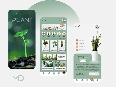 ui plant app app design graphic design ui ux