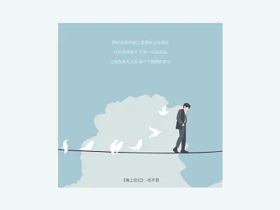 海上日记 illustration vector