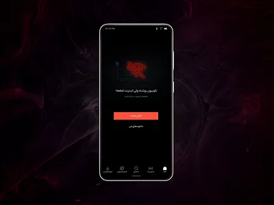 Telewebion App Offline Screen app design ui ux