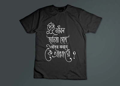 Bangla Typography T-Shirt branding design graphic design illustration tshirt typography vector