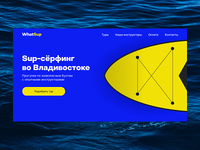 Sup-surfing website design design ui ux web