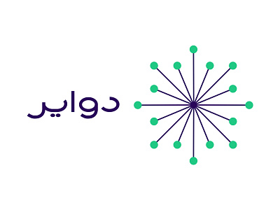 Dawayer arabic brand branding icon letter logo
