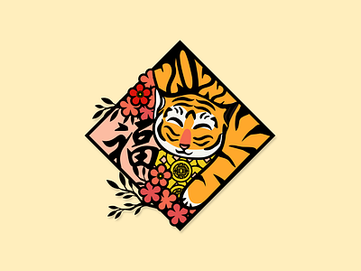 Lunar New Year | Tiger Year 2022 Illustration chinese new year digital illustrator graphic design illustration