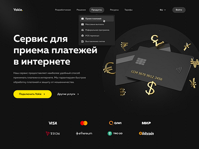 Yokie – payments landing page 3d bitcoin buy credit card finance home screen illustration landing page main page money offer pay payments transaction ui uiux ux web design