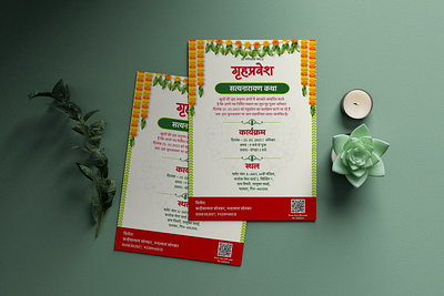 Grihapravesh Invitation card invitation design