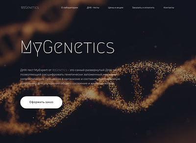 MY GENETICS figma graphic design typography