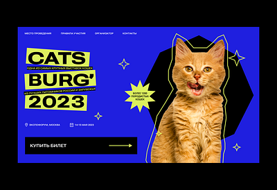 Cat fest landing page cat cat fest concept design figma first page photoshop ui ux vector web web design website