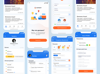 Shipping for documents - Mobile App animation design system mobile app mobile design motion graphics ui ui design uikit user flow user persona ux ux design wireframe