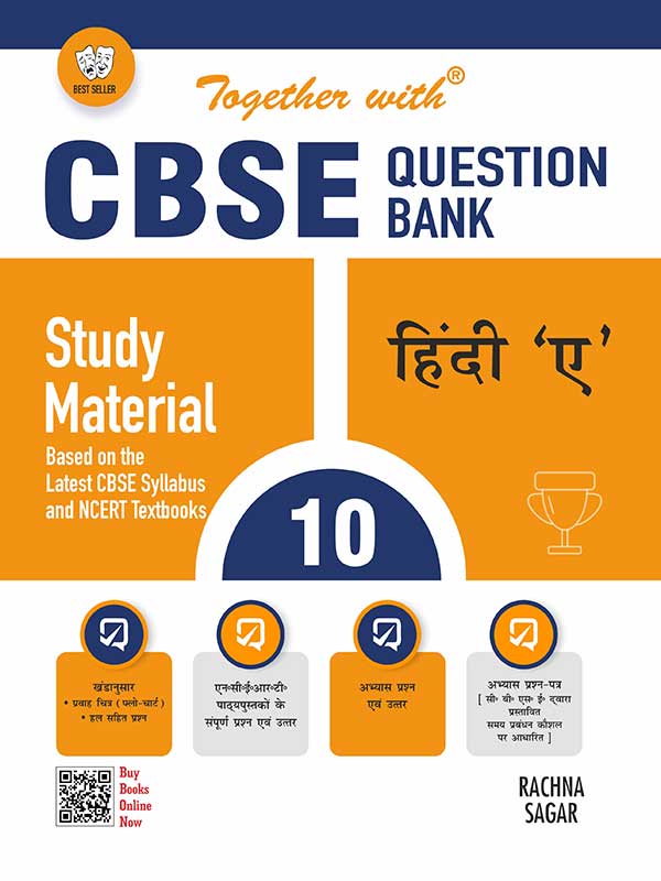 Together With CBSE Class 10 Hindi A Question Bank/Study Material By ...