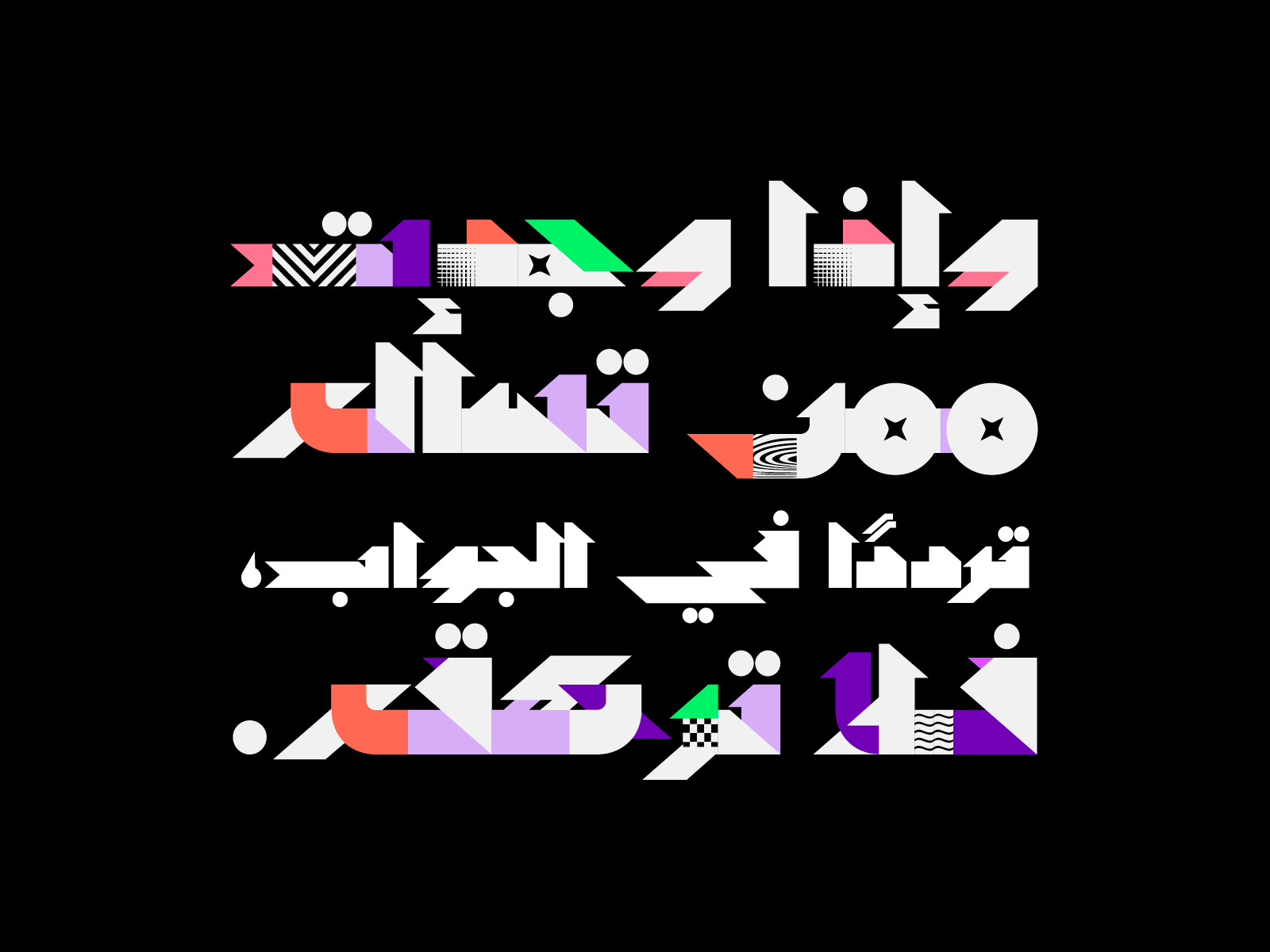 Manzour - Arabic Color Font خط عربي ملون by Mostafa Abasiry on Dribbble