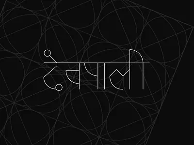 Devpali Font Teaser build designdrug watchmegrow design ui ux