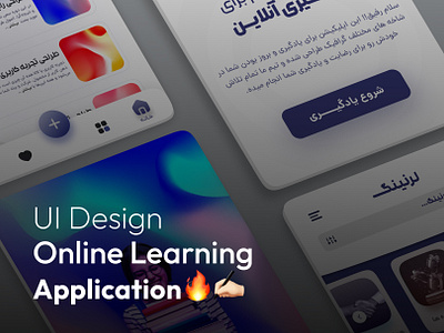 User interface Design "Learning app" ✦ app app design branding design freelancer graphic design ui uiux user interface ux vector طراحی اپلیکیشن طراحی رابط کاربری طراحی وب یوآی دیزاینر