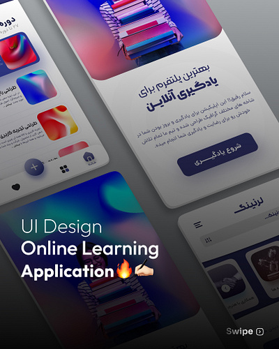User interface Design "Learning app" ✦ app app design branding design freelancer graphic design ui uiux user interface ux vector طراحی اپلیکیشن طراحی رابط کاربری طراحی وب یوآی دیزاینر
