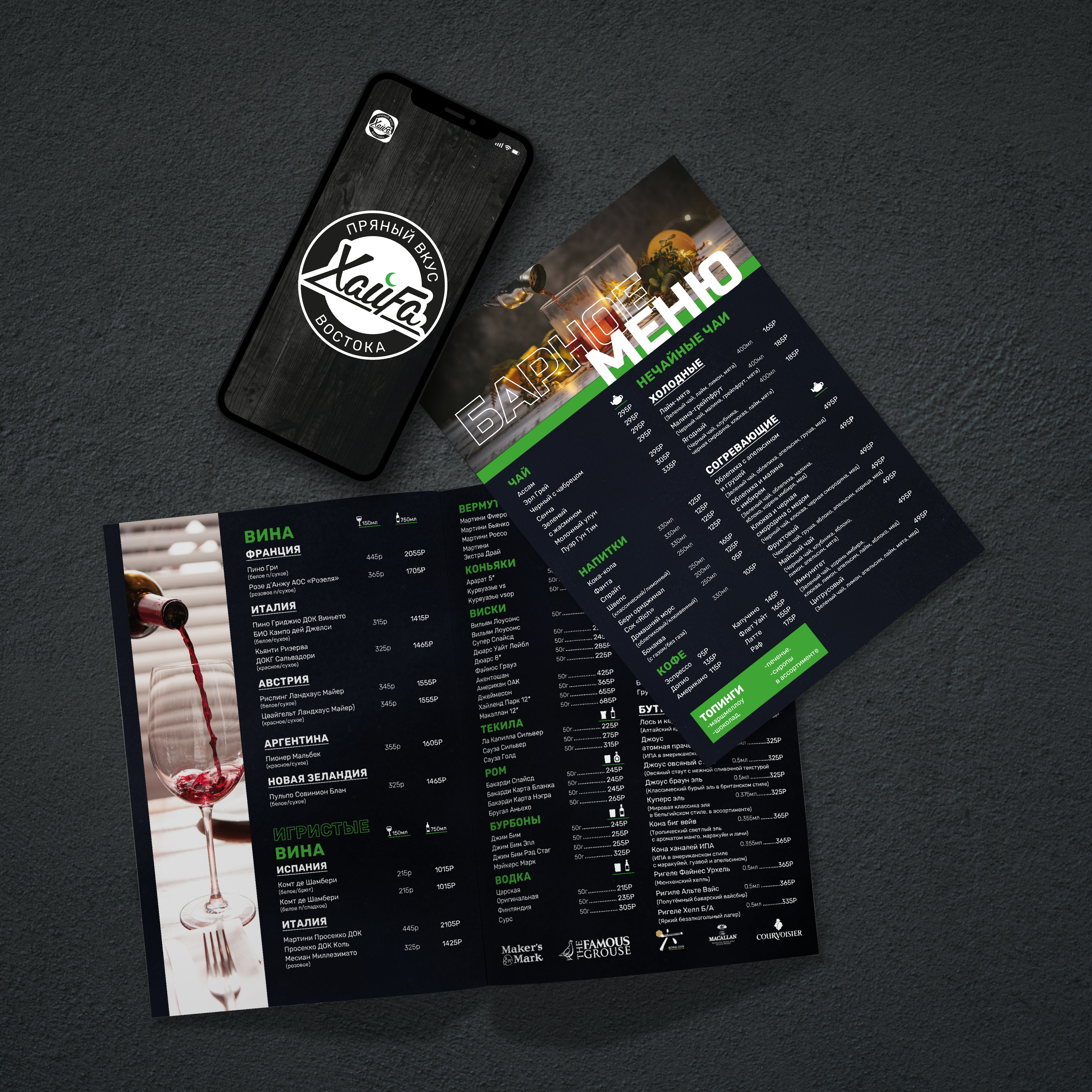 Bar menu "Haifa City" alcohol bar bar menu branding cafe drinks fastfood font food graphic design lettering logo logo design menu restaurant shawarma vector