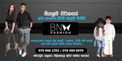 Banner for Tailor shop banner branding design dsigners graphic design logo pearl shop sri lanka tailor