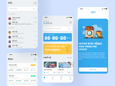 Laundry App UI v2 (Home, History & Chats) app chats design graphic design home mobile app product design ui ui design uiux design ux ux design