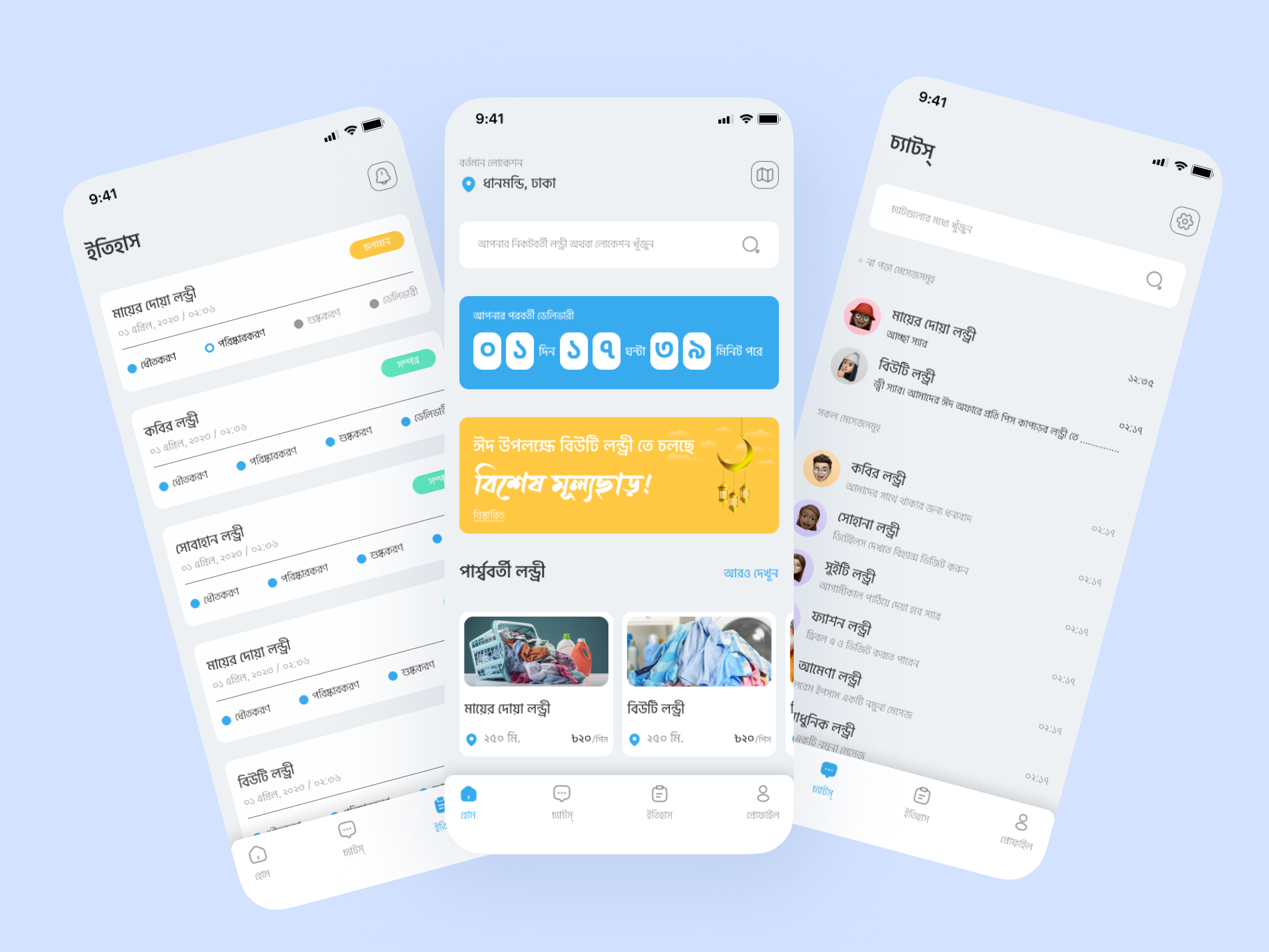 Example of Mobile App Design