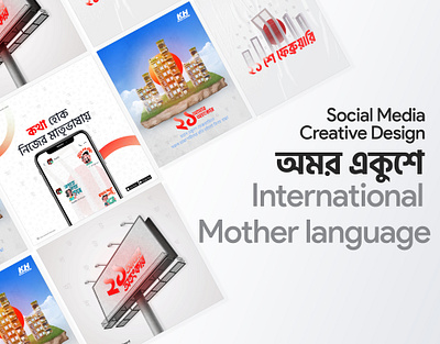 International Mother Language Social Media Design 21st feb internationl mother language social media creatives social media design social media post design