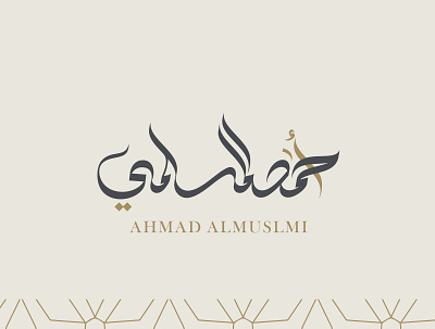 Arabic calligraphy logo design arabic branding calligraphy design graphic design illustration logo logo design logos mohammadfarik typography
