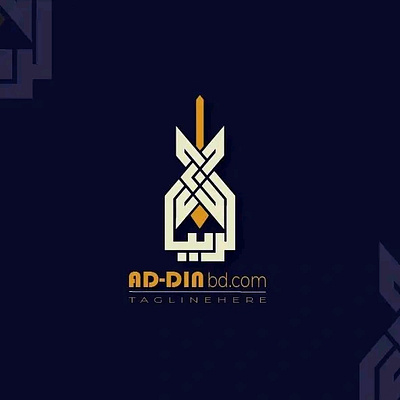 Ad-Din | Arabic calligraphy logo brand identity branding business businesscard designer design graphic design graphics designer illustration logo logoawesome logoconcept logodesign logogrid logomaker logos logotipos typography ui ux vector