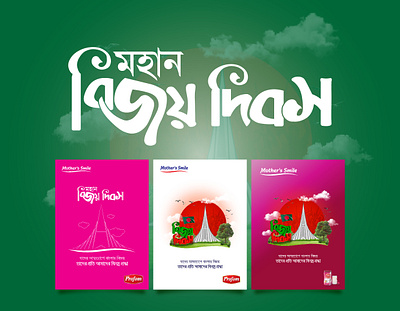 16th December Bijoy Dibos Victory Day Bangladesh 16th bijoy dibos holiday joy national day victory