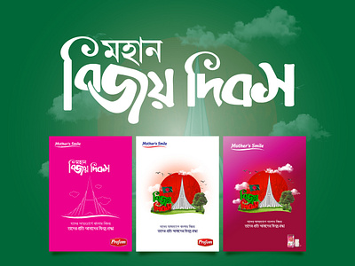 16th December Bijoy Dibos Victory Day Bangladesh 16th bijoy dibos holiday joy national day victory
