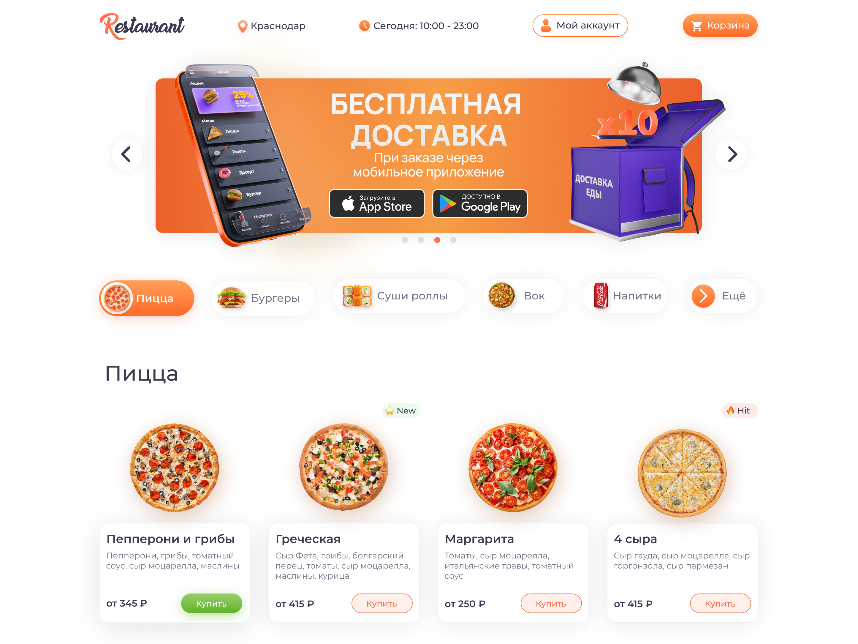 Concept food delivery web service 3d blender branding design figma graphic design illustration render rendering ui web web design