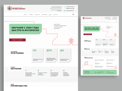Training center for industrial specialists - web design design web web design