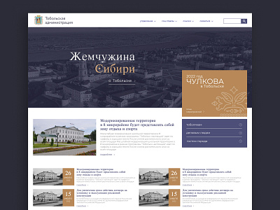 City Administration - web design design web web design