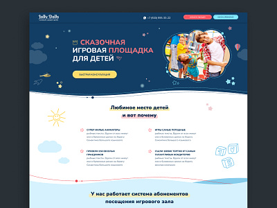 Game cent for children - web design design web web design
