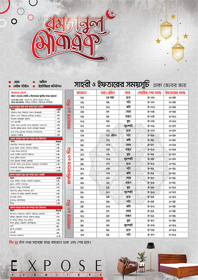 Ramanan Calendar-2023