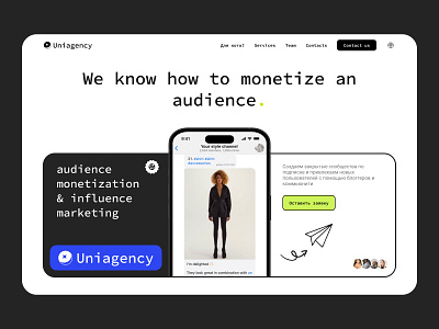 Landing Audience Monetization 2023 branding design figma graphic design landing style ui website