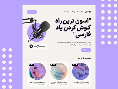 CloudKid UI Web Design (Persian) dribbble ui design iran kurdish kurdish designer persian persian ui designer tehran graphic design ui user interface website hiro page